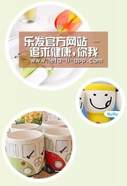 关于乐发IIapp