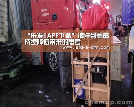 乐发IIAPP下载