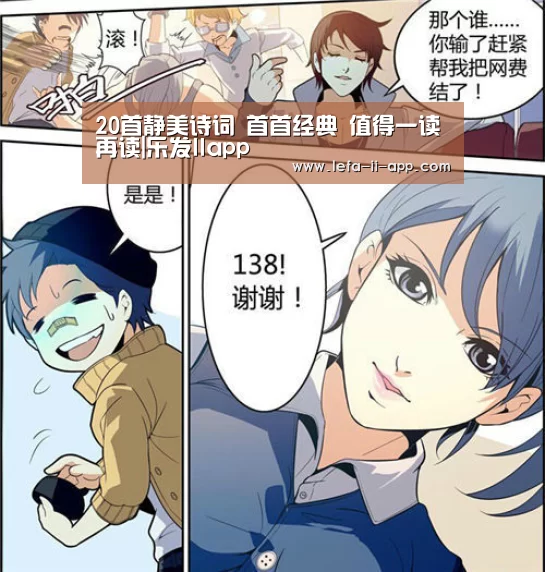 20首静美诗词 首首经典 值得一读再读|乐发IIapp(图2) 乐发II官方入口
