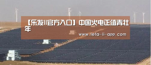 乐发II官方入口