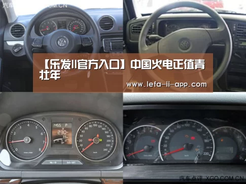 乐发IIAPP下载
